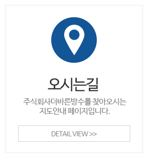 주식회사더바른방수_메인중간_오시는길