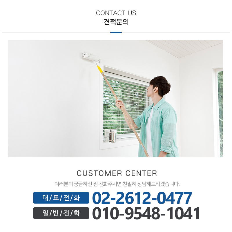 주식회사더바른방수_내용