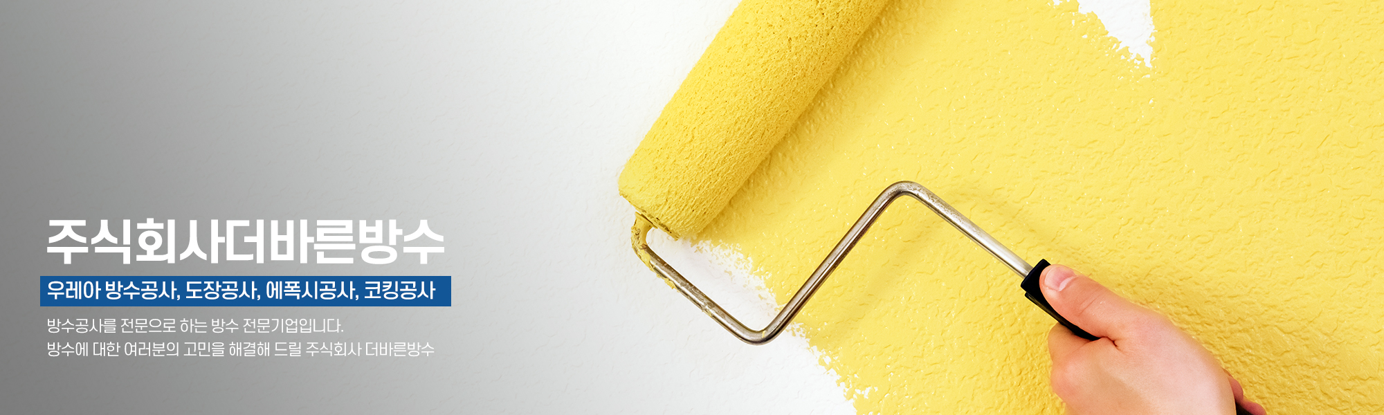 20250520104946_oqdCA321.jpg_carousel_시흥시옥상방수공사전문업체 광명시옥상방수공사전문업체 부천시옥상방수공사전문업체 주식회사더바른방수_시흥시옥상방수공사전문업체,광명시옥상방수공사전문업체,부천시옥상방수공사전문업체,옥상방수공사,우레탄방수공사,에폭시공사,도장공사,전문업체,주식회사더바른방수